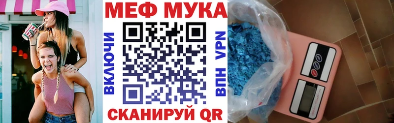 купить наркотик  Верхнеуральск  Мефедрон мука 
