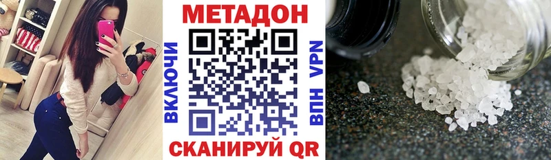 МЕТАДОН кристалл  Верхнеуральск 